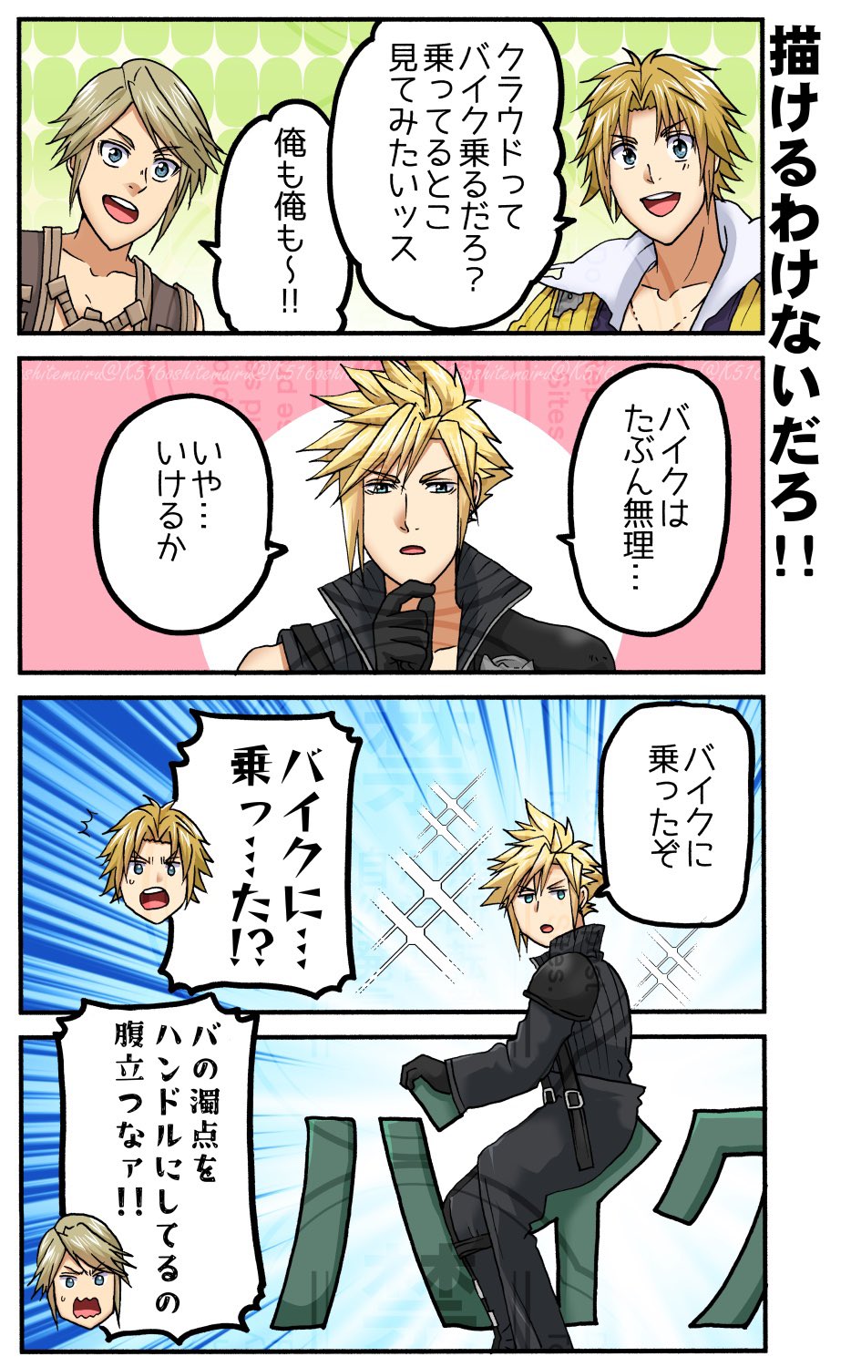 テラオです❣️0817 セオサイクル
