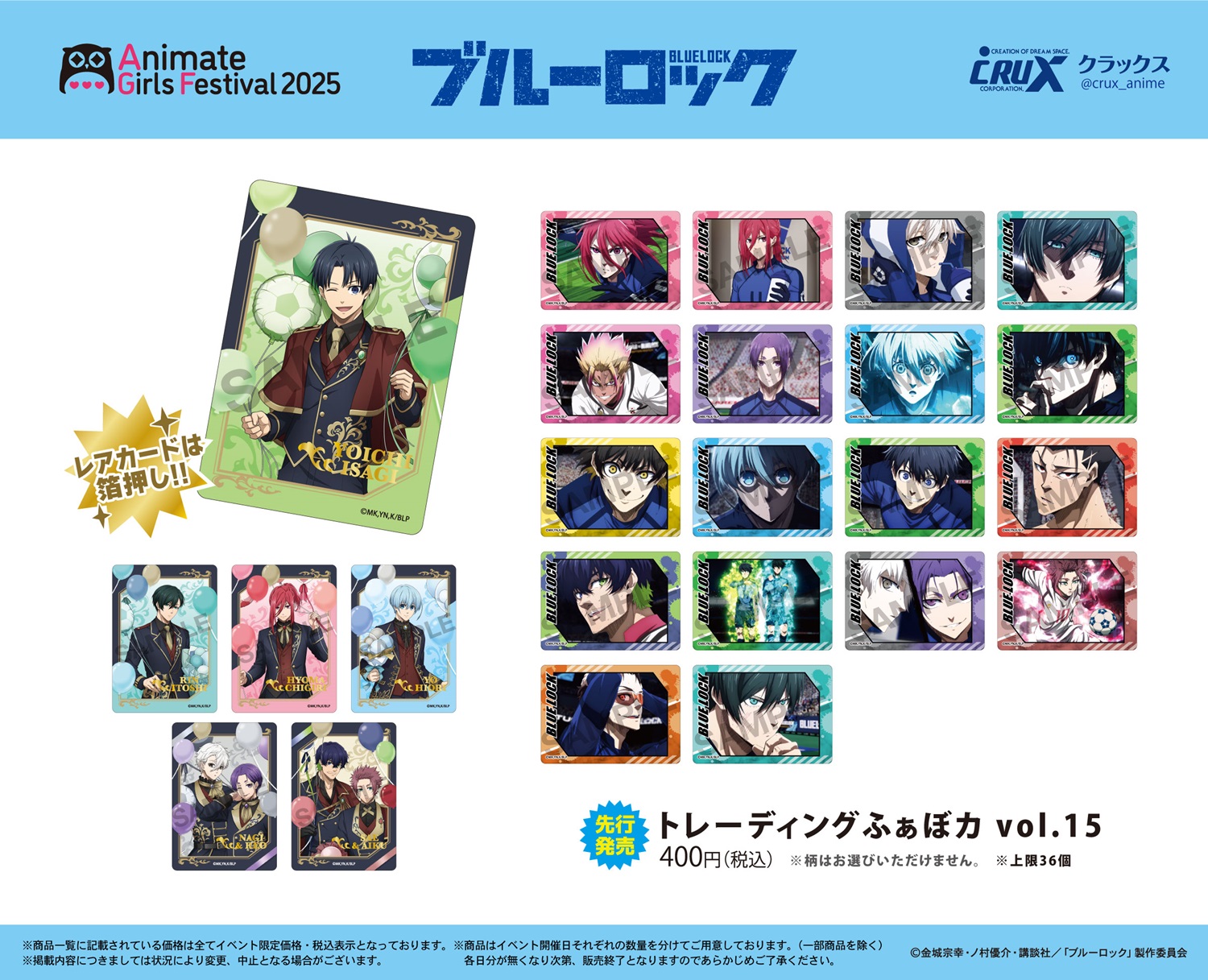 新品未開封 ブルーロックPWC 1周年 コースター全種セット 非売品 ブルーロック Project:World Champion」1st Anniversary