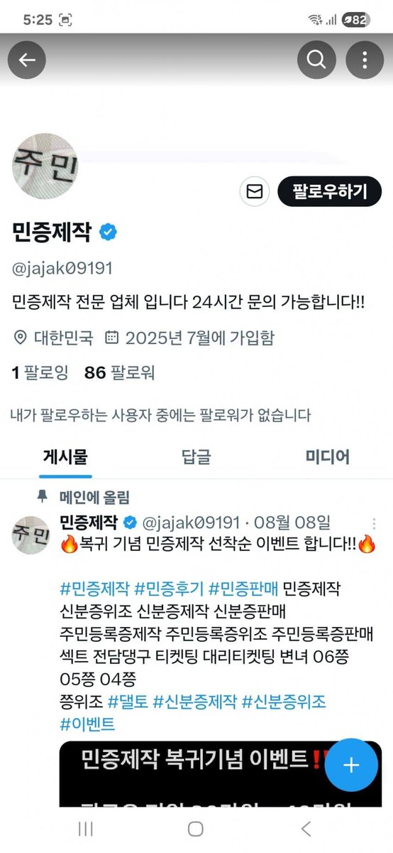 Jean Cummings tweet media