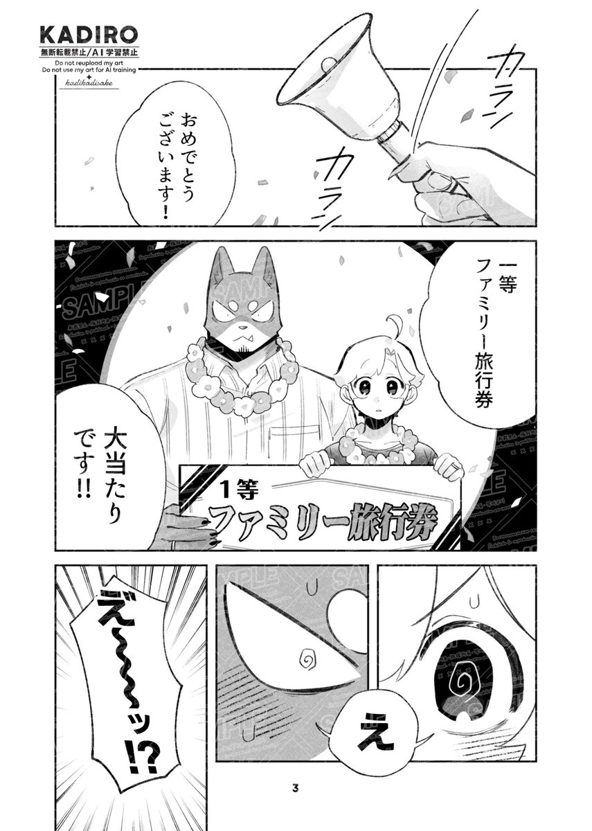 けもケット16にて新刊出ます🎉
犬系と猫系の4人が仲良く旅行に行くお話です!
サンプルはツリーからどうぞ🐯🐶🚗🏝️♨
(1/3) 