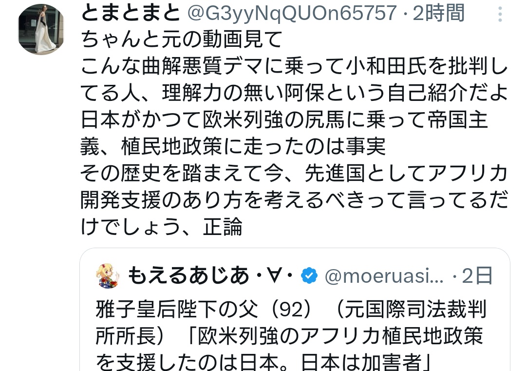 ushitaroyf7's tweet image. 共産党を支持し
悠仁殿下を呼び捨てにする人達が

みんな！小和田さんを誤解しないで！
と　必死

答え合わせじゃん
＃小和田恒
#秋篠宮家を誹謗中傷する人達は日本の恥