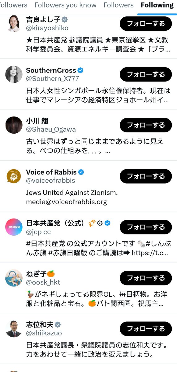 ushitaroyf7's tweet image. 共産党を支持し
悠仁殿下を呼び捨てにする人達が

みんな！小和田さんを誤解しないで！
と　必死

答え合わせじゃん
＃小和田恒
#秋篠宮家を誹謗中傷する人達は日本の恥