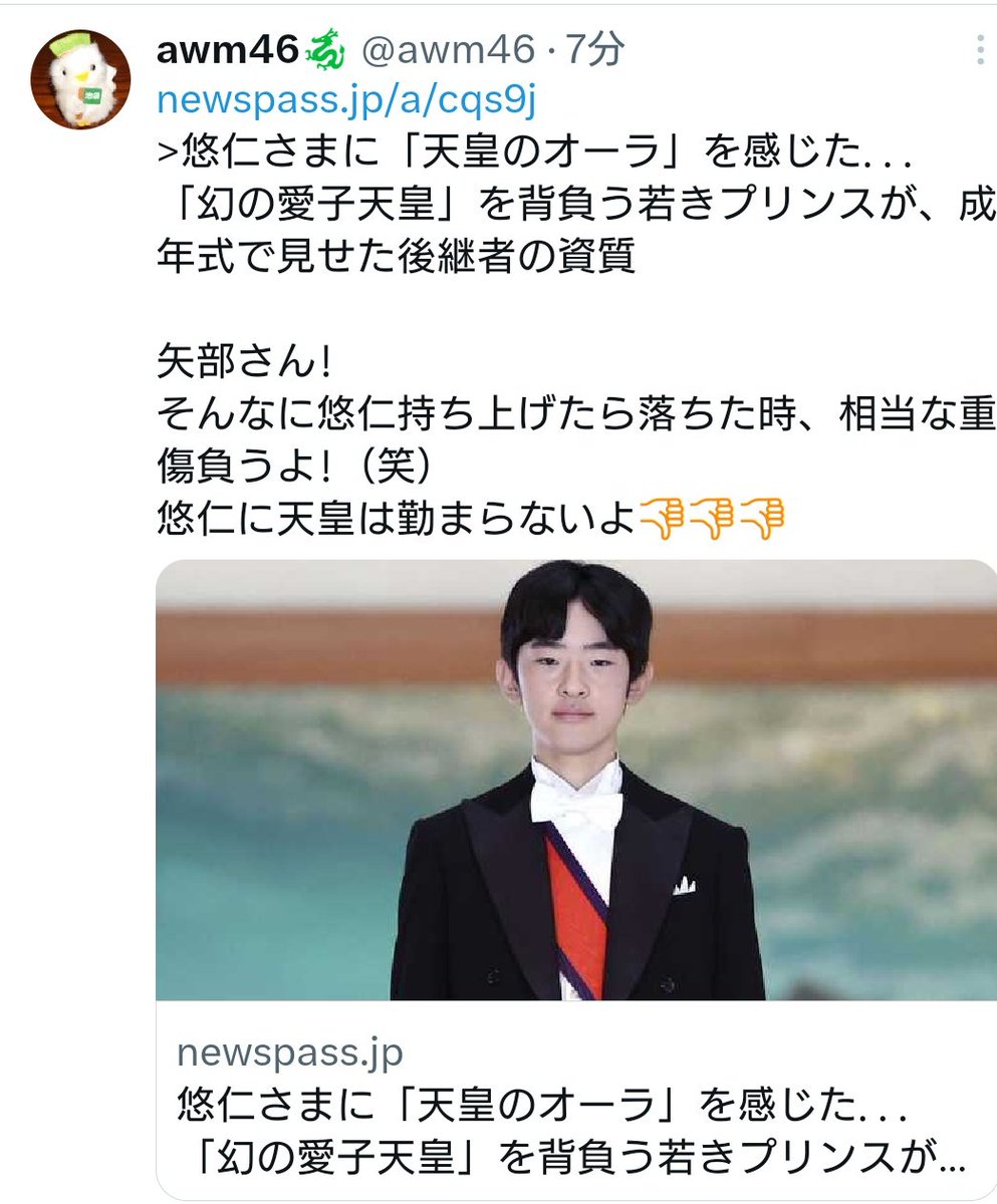 ushitaroyf7's tweet image. 共産党を支持し
悠仁殿下を呼び捨てにする人達が

みんな！小和田さんを誤解しないで！
と　必死

答え合わせじゃん
＃小和田恒
#秋篠宮家を誹謗中傷する人達は日本の恥