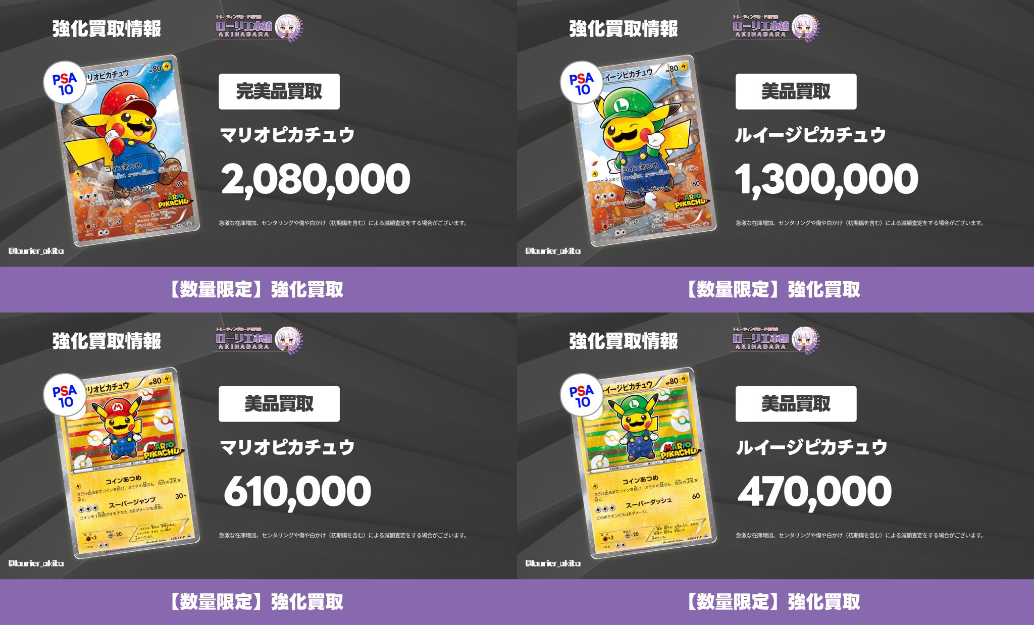 ローリエ本舗AKIHABARA on X: 