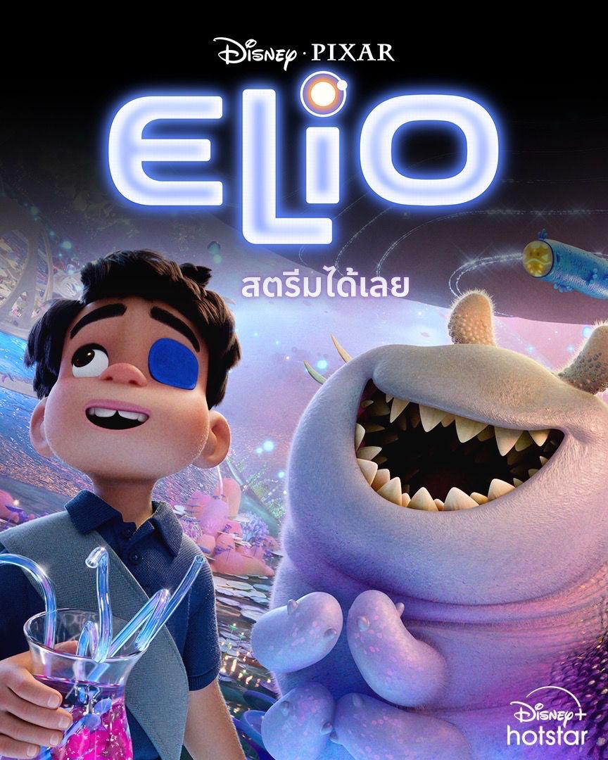 webstarupdate's tweet photo. ร่วมออกผจญภัยพร้อม 2 คู่หูในจักรวาลสุดล้ำ กับภาพยนตร์  “Disney and Pixar’s Elio เอลิโอ” เรื่องใหม่ล่าสุดที่พร้อมให้สตรีมแล้ววันนี้ บน Disney+ Hotstar ที่นี่ที่เดียว! 

#DisneyPlusHotstarTH #ElioTH #เอลิโอ #ElioTHxFourth #Fourthnattawat #โฟร์ทณัฐวรรธน์ 

เริ่มต้นความสนุกหลุดโลกไปกับ “Disney and Pixar’s Elio เอลิโอ” เรื่องราวการผจญภัยแสนอบอุ่นของเด็กชายขี้เหงา กับมิตรภาพในจักรวาลสุดล้ำอันกว้างใหญ่ ที่ได้รับเสียงชื่นชมจากนักวิจารณ์ด้วยคะแนนรีวิวสูงกว่า 83% จากเว็บไซต์ Rotten Tomatoes “Disney and Pixar’s Elio เอลิโอ” พร้อมให้สตรีมกันได้แล้ววันนี้ ทั้งในเวอร์ชันซับไทย และเวอร์ชันพากย์ไทยโดย “โฟร์ท-ณัฐวรรธน์ จิโรชน์ธิกุล” บน Disney+ Hotstar ที่นี่ที่เดียว!

“Disney and Pixar’s Elio เอลิโอ” ถ่ายทอดเรื่องราวอันแสนอบอุ่นของเด็กชายขี้เหงาที่อยากถูกมนุษญ์ต่างดาวลักพาตัวไปสู่จักรวาลอันกว้างใหญ่ที่จะกระตุ้นต่อมความคิดสร้างสรรค์ในตัวคุณ จนเขาได้ค้นพบกับมิตรภาพอันไม่คาดคิดพร้อมกับการได้ทำภารกิจสุดสำคัญครั้งใหญ่ในชีวิต ภาพยนตร์แอนิเมชันเรื่องนี้ยังถ่ายทอดประเด็นเรื่องของความเหงาและการก้าวผ่านความโดดเดี่ยวได้อย่างลึกซึ้ง จนสามารถสร้างประสบการณ์ร่วมกับผู้ชมได้เป็นอย่างดี พร้อมทั้งยังสร้างสรรค์ฉากอวกาศและ Communiverse ออกมาได้อย่างสุดตระการตา แตกต่างจากภาพจักรวาลแบบเดิม ๆ ที่หลายคนน่าจะเคยเห็นจนเอียน โดยทีมงานได้ใช้แรงบันดาลใจในการรังสรรค์ภาพจักรวาลของเรื่อง “Disney and Pixar’s Elio เอลิโอ” มาจากภาพถ่ายมาโครนั่นเอง

“Disney and Pixar’s Elio เอลิโอ” ได้รับการกำกับโดย Madeline Sharafian (“Burrow" จาก Sparkshorts), Domee Shi ("Bao" จาก Sparkshorts, "Turning Red") และ Adrian Molina (ร่วมเขียนบท/ร่วมกำกับ "Coco") และได้รับการอำนวยการสร้างโดย Mary Alice Drumm (ผู้ช่วยผู้อำนวยการสร้างจากเรื่อง "Coco") ที่สำคัญภาพยนตร์เรื่องนี้ยังได้รับเสียงชื่นชมจากนักวิจารณ์ด้วยคะแนนสูงถึง 83% บนเว็บไซต์ Rotten Tomatoes และ 90% จาก Popcornmeter ซึ่งป็นคะแนนวิจารณ์จากฝั่งผู้ชม (ณ วันที่ 16 กันยายน 2568) ทั้งยังมีตัวละครที่ผู้ชมหลงรักมากมาย ทั้งเอลิโอและกลอร์ดอน หนอนน้อยน่ารักทายาทนักรบ แห่งดาวไฮเลิร์ก พิเศษสุดกับเวอร์ชันพากย์ไทยที่ได้ “โฟร์ท-ณัฐวรรธน์ จิโรชน์ธิกุล” มาร่วมพากย์เสียง เพื่อเติมเต็มเสน่ห์ให้กับแอนิเมชันเรื่องนี้ที่ทั้งสนุก อบอุ่นหัวใจ และผู้ชมทุกเพศทุกวัยไม่ควรพลาดด้วยประการทั้งปวง

โฟร์ท ณัฐวรรธน์ เผยความรู้สึกสุดพิเศษกับการพากย์เสียงครั้งแรกในชีวิตว่าเต็มไปด้วยความตื่นเต้นและดีใจอย่างมาก เพราะเขาเป็นแฟนตัวยงของ Disney และ Pixar มานาน การได้ร่วมงานกับสตูดิโอในฝันจึงถือเป็นโอกาสที่หาได้ยาก โฟร์ทย้ำว่านี่ไม่เพียงเป็นประสบการณ์ใหม่ แต่ยังเป็นเกียรติที่ได้ฝากผลงานไว้ในแอนิเมชันเรื่อง Disney and Pixar’s Elio เอลิโอ ที่เขาเชื่อว่าจะมอบทั้งเสียงหัวเราะ ความซาบซึ้ง และตัวละครต่างดาวสุดแหวกแนวที่ผู้ชมจะตกหลุมรักแน่นอน

ไม่ว่าคุณจะเลือกสำรวจจักรวาลไปพร้อมกันกับทุกคนในครอบครัว หรือออกตะลุยกาแล็กซีให้สนุกสุด ๆ ด้วยตัวคนเดียว คำตอบสำหรับทุกความสนุกของคุณรออยู่แล้วที่นี่ เตรียมสตรีม “Disney and Pixar’s Elio เอลิโอ” กันได้แล้ววันนี้ พร้อมกับสุดยอดคอนเทนต์สุดเอ็กคลูซีฟที่สนุกแบบหลุดโลกอีกเพียบ ไล่ตั้งแต่ภาพยนตร์ไลฟ์แอ็กชันที่สร้างจากแอนิเมชันในดวงใจใครหลายคนของเด็กหญิงลีโลและเจ้าสติทช์ตัวแสบอย่าง “Disney’s Lilo & Stitch ลีโลแอนด์สติทช์”, เรื่องราวสุดเข้มข้นของฮีโร่ Buzz Lightyear จากเรื่อง Disney and Pixar’s Lightyear หรือ แอนิเมชันระดับรางวัลออสการ์ที่จะทำให้คุณอบอุ่นหัวใจไปกับความรักของหุ่นยนต์ตัวน้อยใน Disney and Pixar’s Wall-E และเรื่องราวการผจญภัยทะลุจักรวาลสุดสนุกเรื่องอื่น ๆ อีกมากมาย สตรีมได้บน Disney+ Hotstar ที่นี่ที่เดียว!

ภาพเพิ่มเติม>>> https://t.co/BYyvDs3jOc