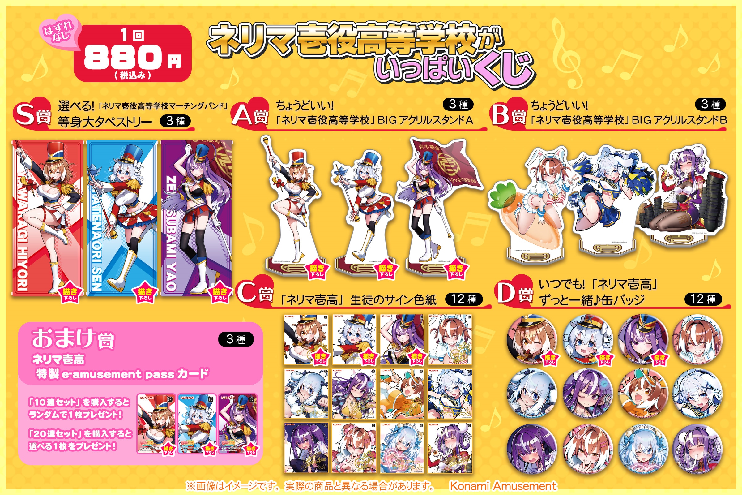 ノイミーくじ　フルセット ≠ME 6周年コンサート「≠ME 6th ANNIVERSARY PREMIUM CONCERT