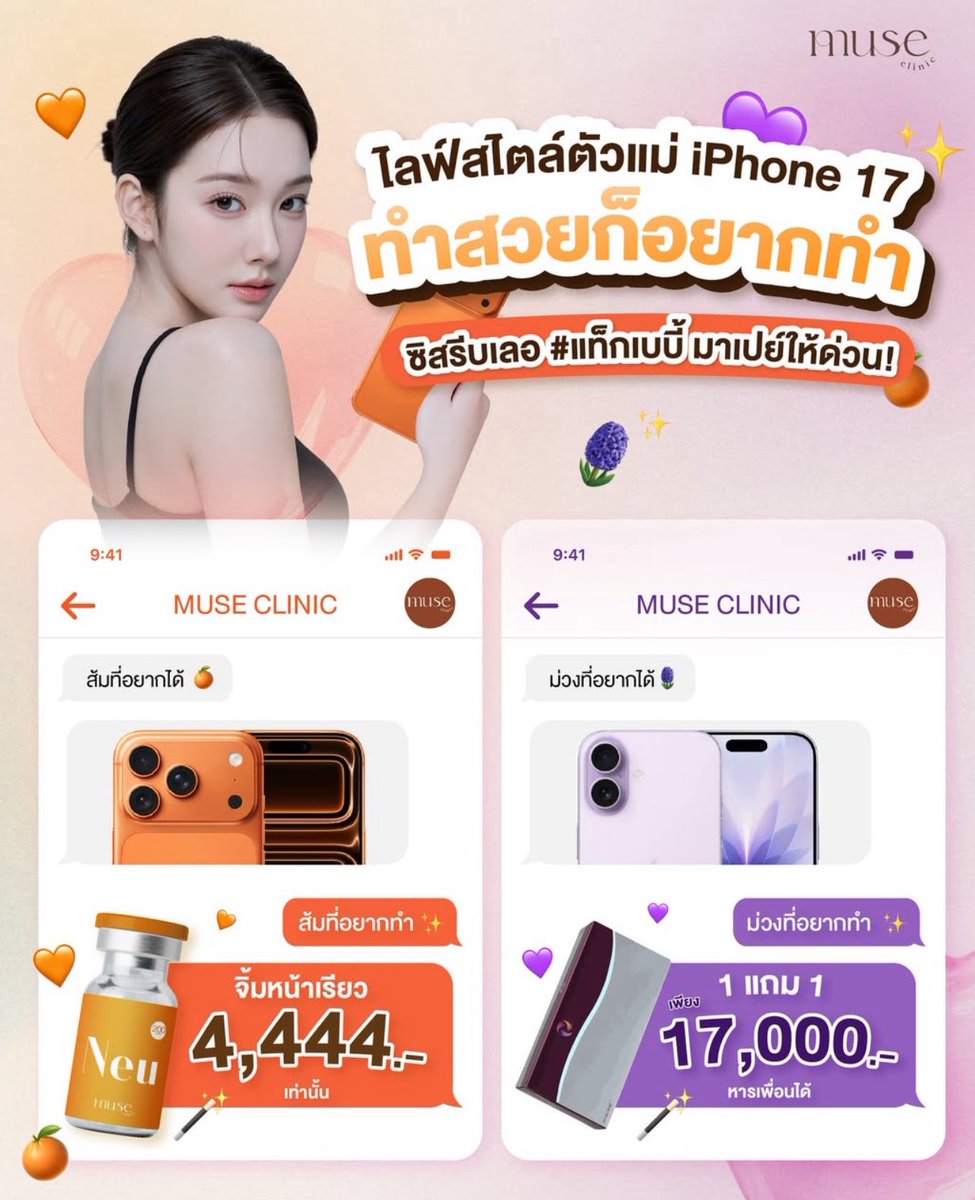 ฮลม.ชอบรีวิว 💗 tweet media