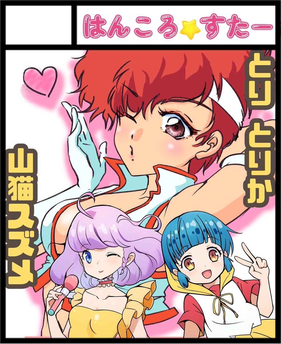 9月23日川崎で開催の #美少女パラダイス8 にサークル参加致します スペースC9 山猫スズメさん @suzumeyamaneko_  との合同サークル はんころ☆すたーです
よろしくお願いいたします🙏 