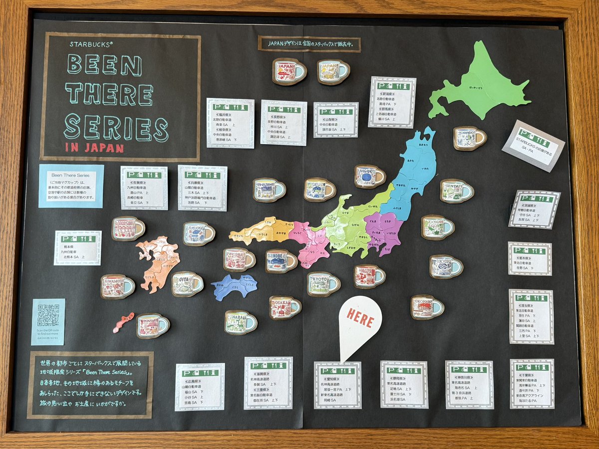 全国高速スターバックスMAP