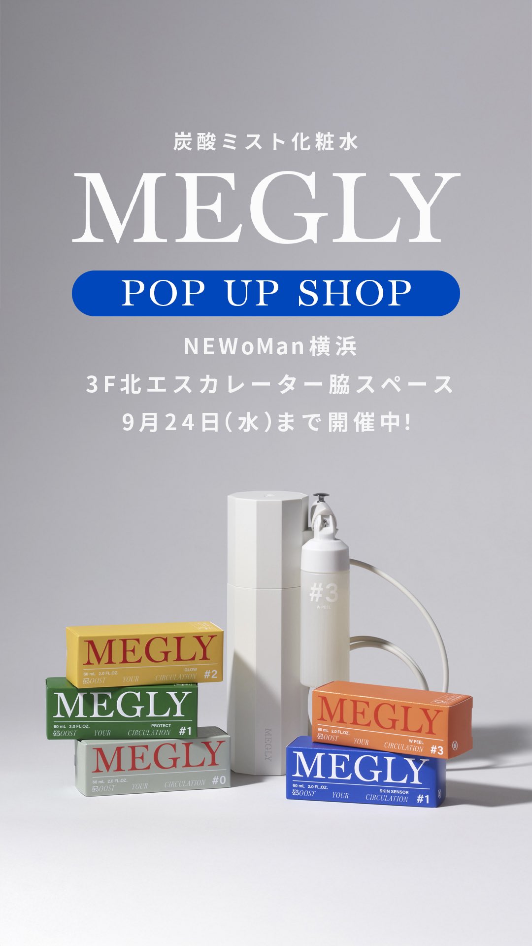 MEGLY（メグリー） (@MEGLY_jp) / X