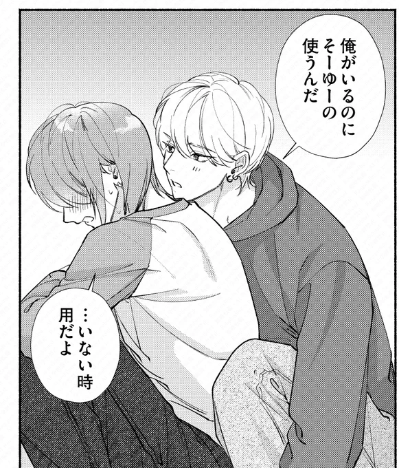 📕ホーリンラブブックス様無償特典📕
恥ずかしがりつつも素直に教えてくれる世那です😌 