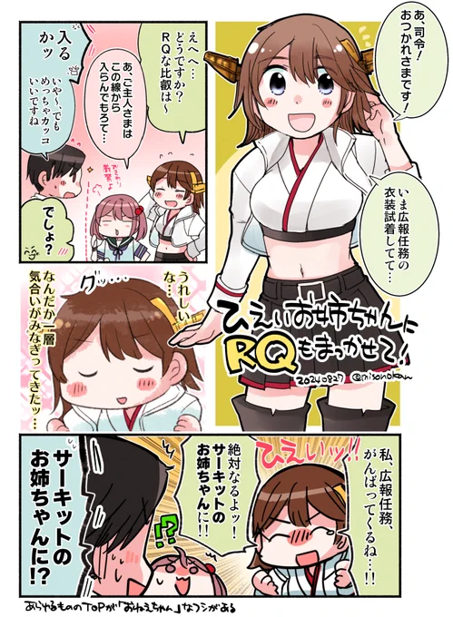 そういえば去年のRQのアクスタが再販されているとのことで めでたきことですね(再掲) 