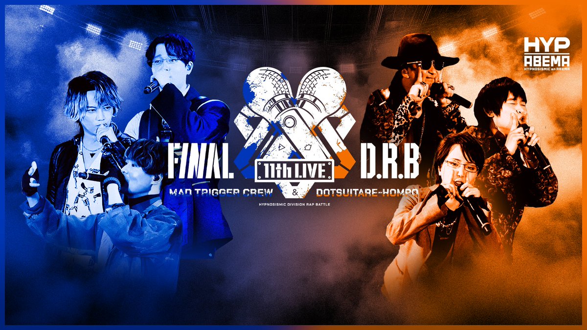 🟦 🟧
Hypnosis Mic -Division Rap Battle-
11th LIVE ≪Final D.R.B≫
MAD TRIGGER CREW ＆ DOTSUITARE-HOMPO
Live streaming on ABEMA Live on September 20 (Sat) &amp; September 21 (Sun) 🎉 ※JST
🟦 🟧

#hypmic First Time Ever!
#hypmic11thLIVE will be streamed overseas in 19 countries and