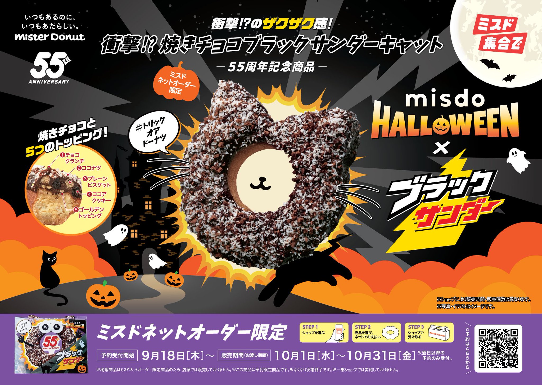 ミスド懸賞　ミスターロボット ミスド懸賞 ミスターロボット