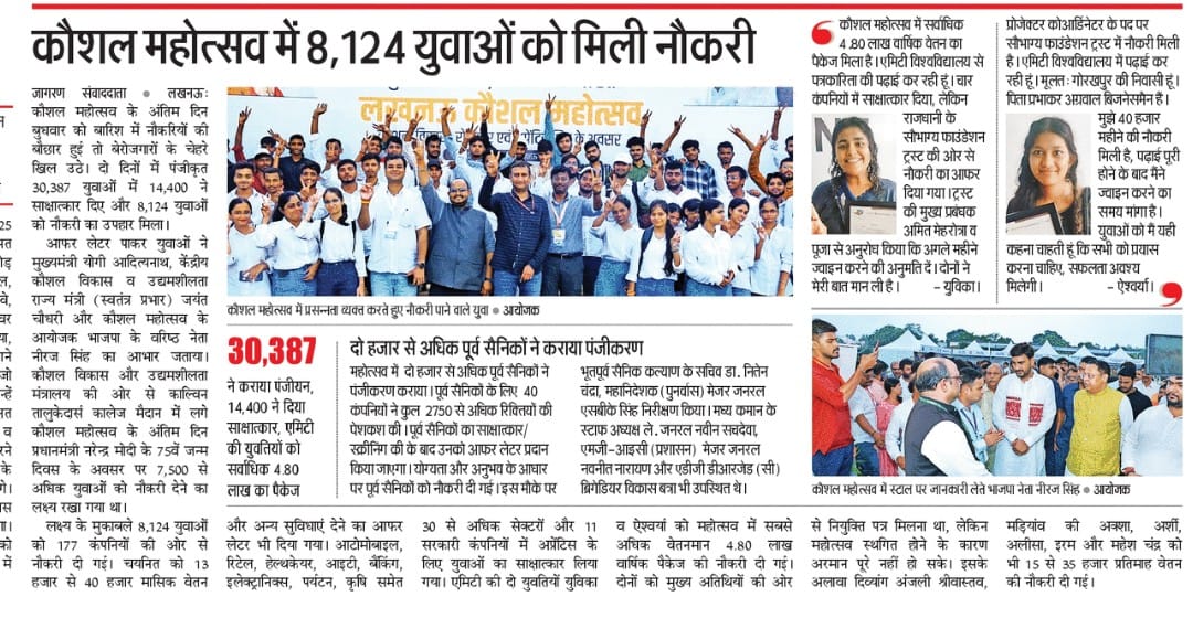 NeerajSinghSays's tweet image. :समाचार पत्र कवरेज:
🙏सभी मीडिया बंधुओं का आभार 🙏 

#modiat75 #PmModiat75 #75thBirthday7500Rozgar #NarendraModi #75yearsofseva #PMO 
#LucknowKaushalMahotsav #SkillIndia #RozgaarKaTyohaar #YouthPower 
#Media #mediacoverage #Dharampalsingh 
#MYogiAdityanath  
#BJP4UP #BJP4IND