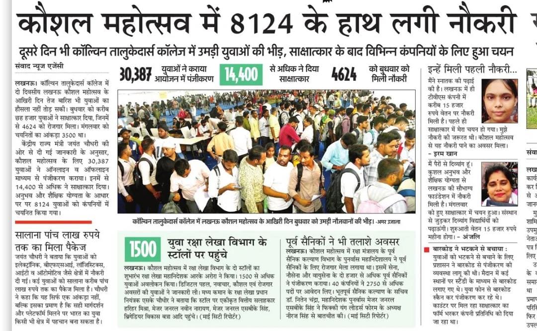 NeerajSinghSays's tweet image. :समाचार पत्र कवरेज:
🙏सभी मीडिया बंधुओं का आभार 🙏 

#modiat75 #PmModiat75 #75thBirthday7500Rozgar #NarendraModi #75yearsofseva #PMO 
#LucknowKaushalMahotsav #SkillIndia #RozgaarKaTyohaar #YouthPower 
#Media #mediacoverage #Dharampalsingh 
#MYogiAdityanath  
#BJP4UP #BJP4IND