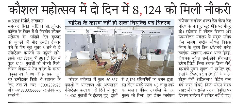 NeerajSinghSays's tweet image. :समाचार पत्र कवरेज:
🙏सभी मीडिया बंधुओं का आभार 🙏 

#modiat75 #PmModiat75 #75thBirthday7500Rozgar #NarendraModi #75yearsofseva #PMO 
#LucknowKaushalMahotsav #SkillIndia #RozgaarKaTyohaar #YouthPower 
#Media #mediacoverage #Dharampalsingh 
#MYogiAdityanath  
#BJP4UP #BJP4IND