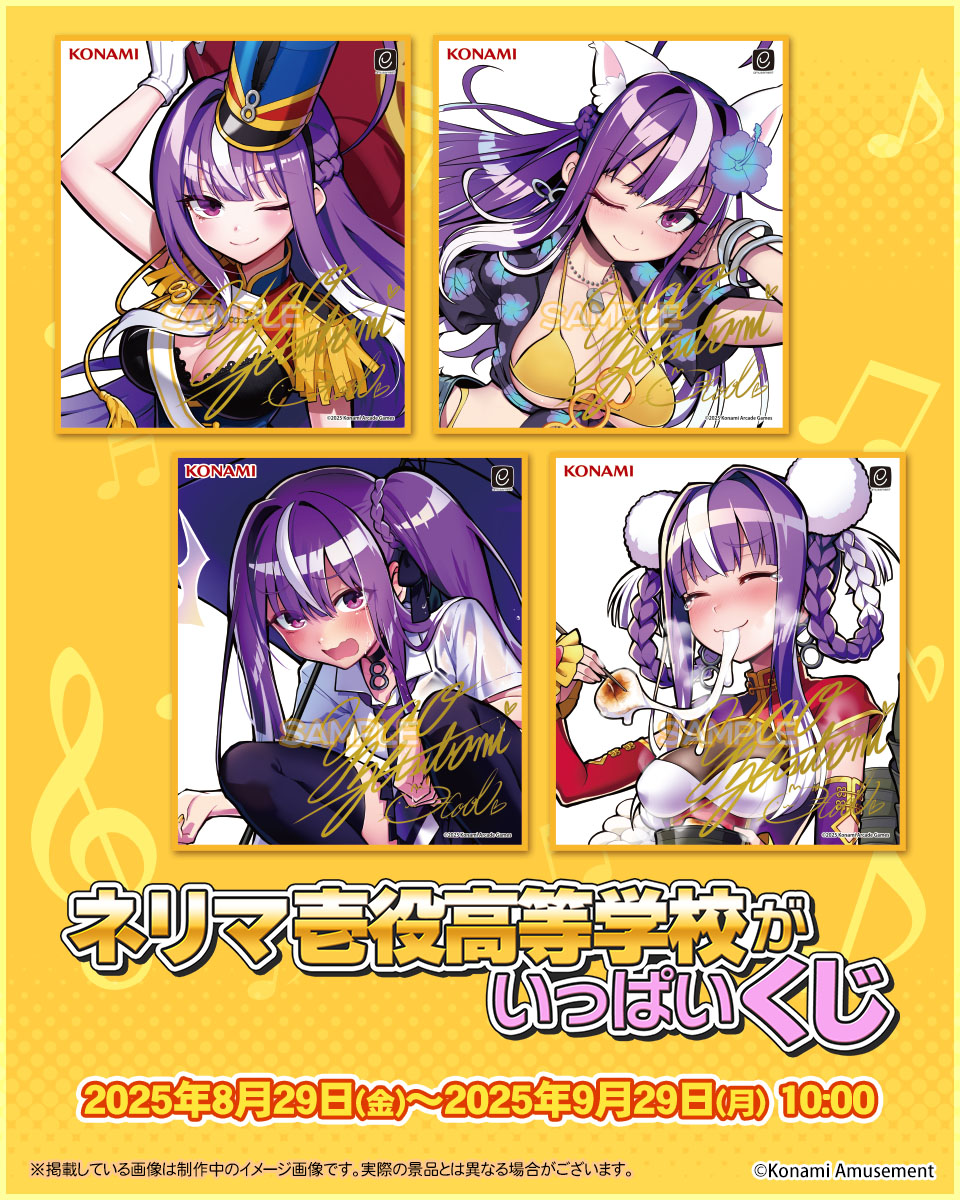 新規描き下ろし プルーンがいっぱいくじ S賞 等身大タペストリー