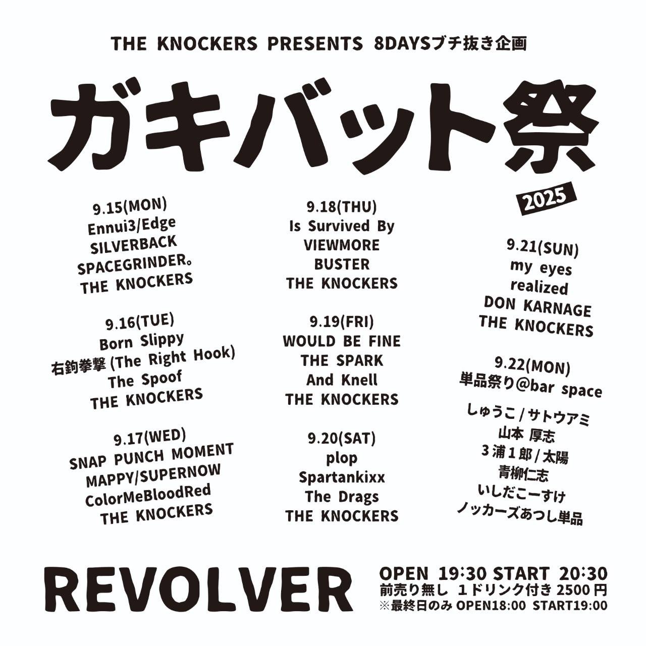 THE KNOCKERS アツシ (@atsushiKNOCKERS) / X
