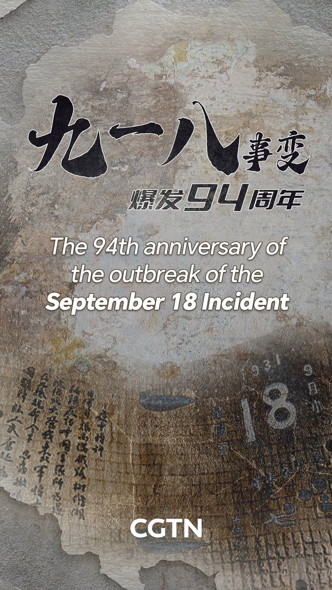 Today marks the 94th anniversary of the September 18 Incident, which was followed by a 14-year war of resistance against Japan's invasion of China. On September 18, 1931, China became the first country to fight fascist forces when the occupying Japanese army blew up a section of