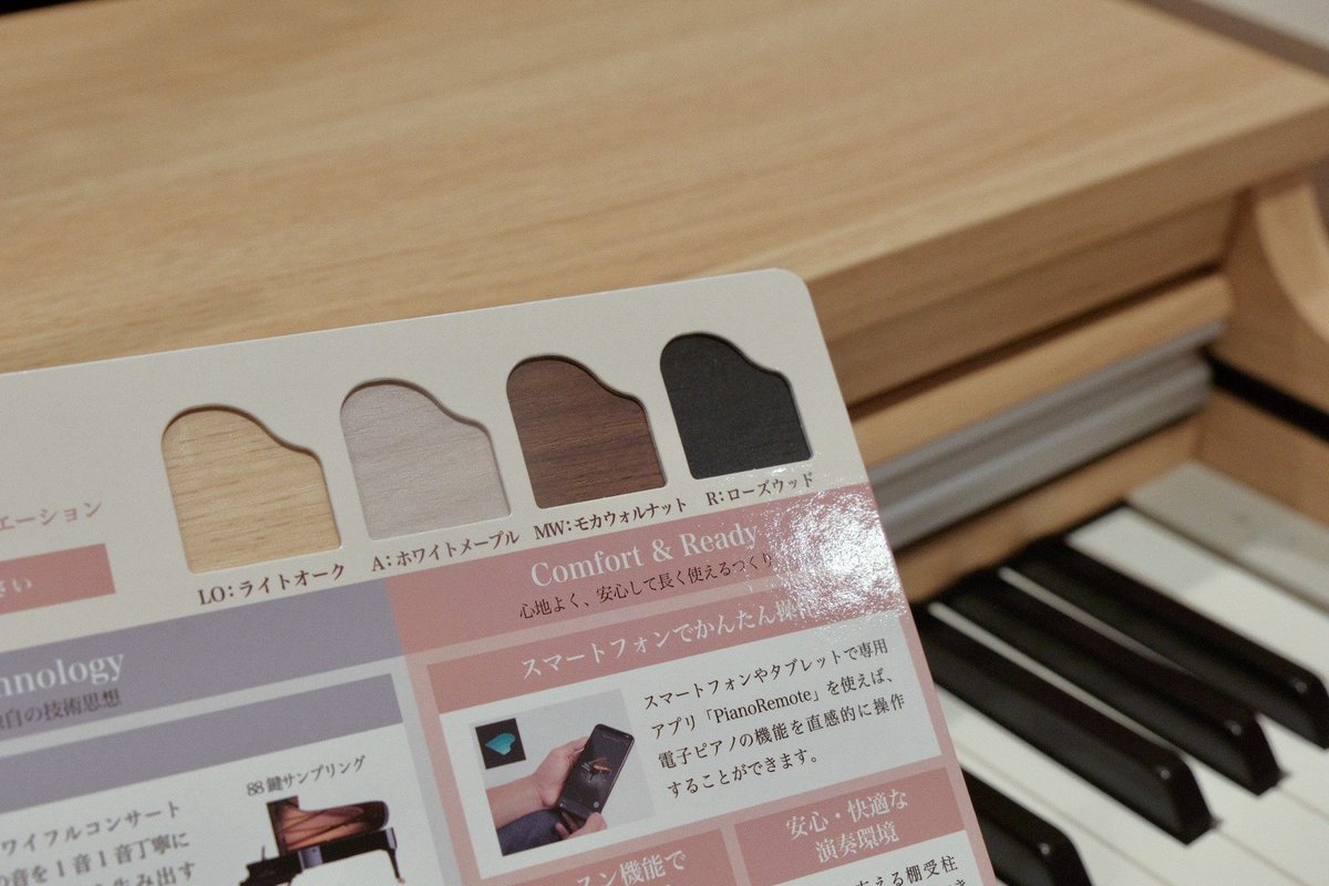 shima_shinjuku's tweet image. 【#電子ピアノ】#KAWAI
本日9/18(木) KAWAI（カワイ）新作CXシリーズより『CX302』が発売！新宿店ではライトオーク調を展示中です。
日常の練習にぴったりの一台、ぜひ店頭でお試しください✨

【商品詳細】x.gd/k7BU4
【試奏・商談ご予約】x.gd/1CVyx

島村楽器新宿店 榎本