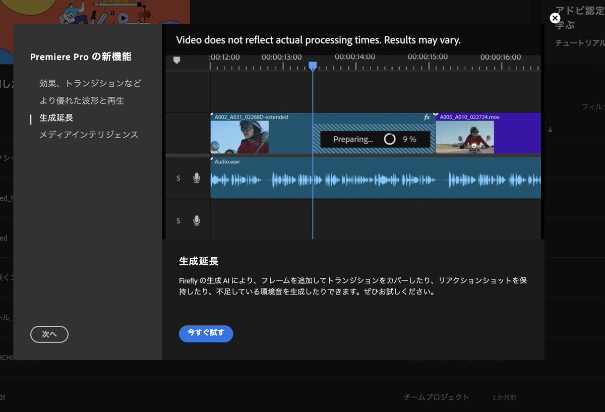 pettankoful's tweet image. Premiere Proの2025にアップデートしたら、AIがカット尻を2秒勝手に作ってくれる機能があった！これはオーバラップの糊代が足りない時に使えそう！！！#PremierePro