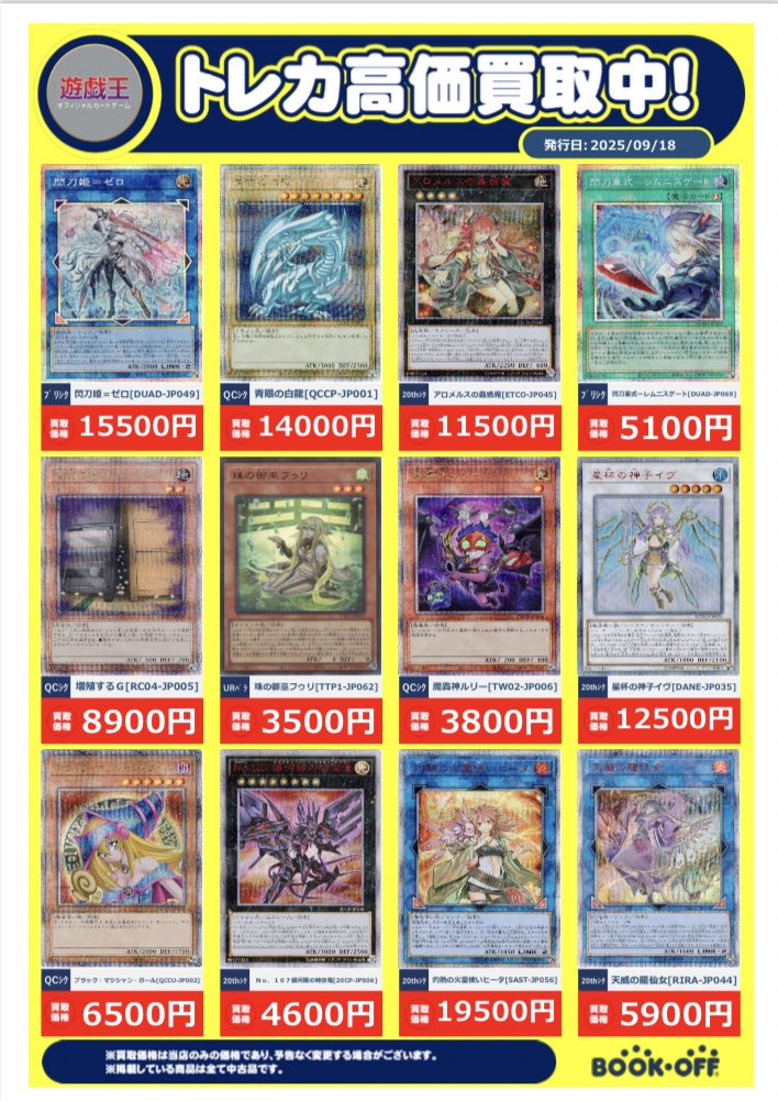 ブックオフ石川七尾店 on X: 