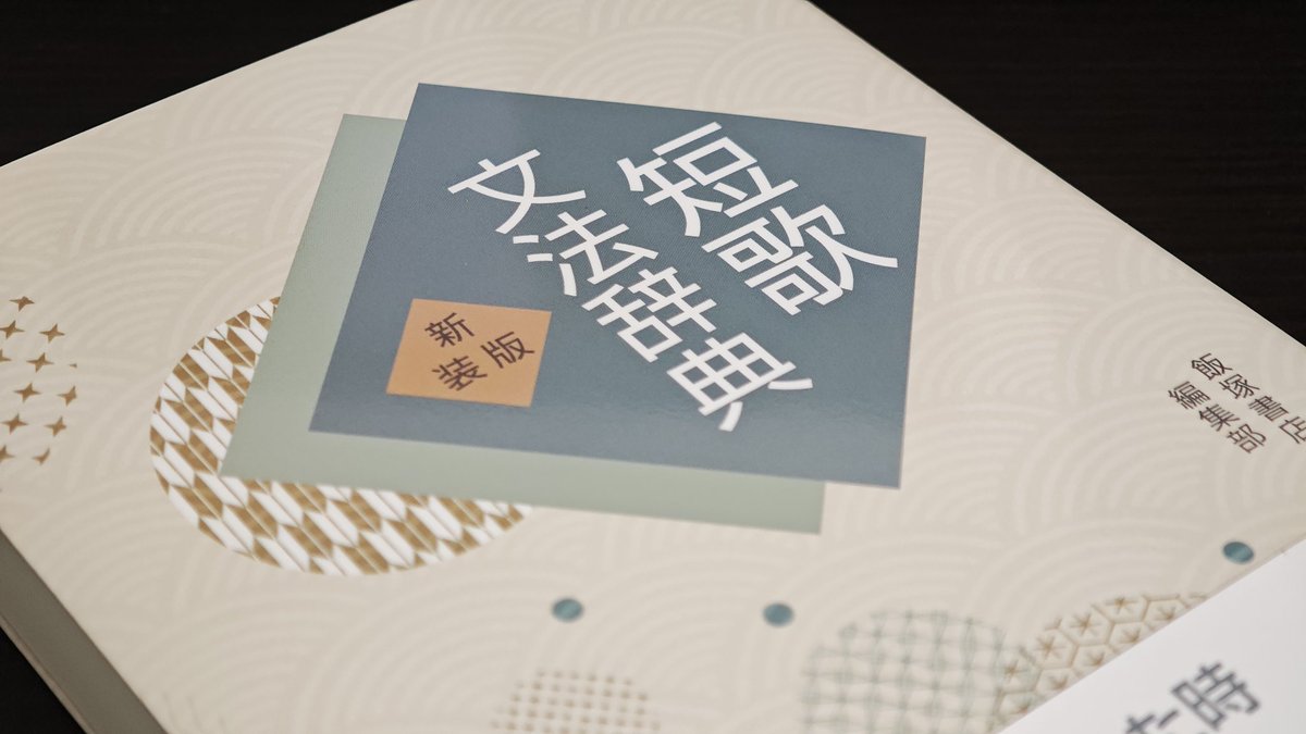 帯「文法に疑問を持った時」

はいそうです
がんばります