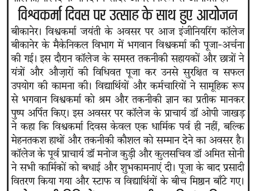 Engineering College Bikaner tweet media
