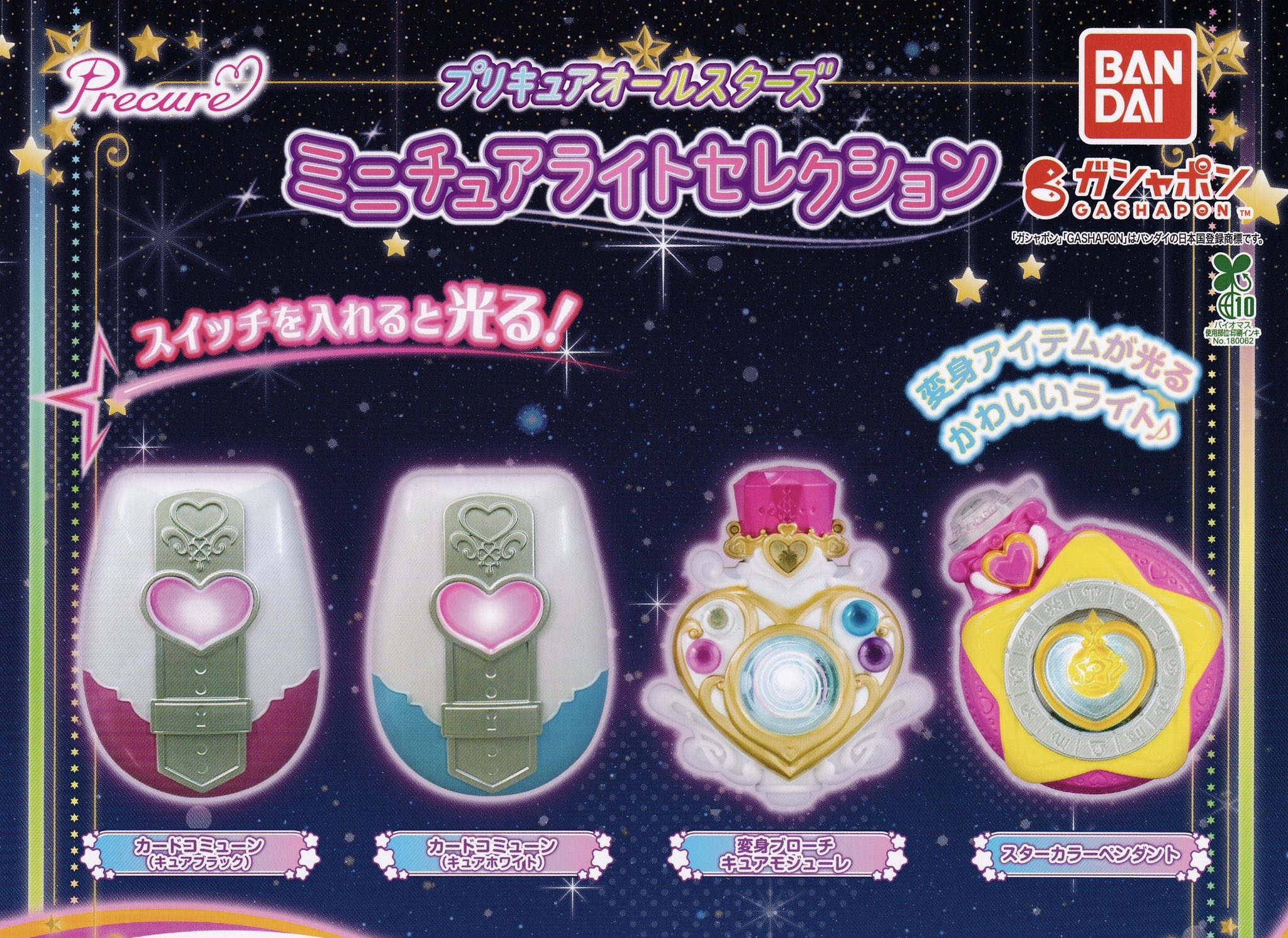 ドリームカプセル＠ガーデンズ千早東 on X: 