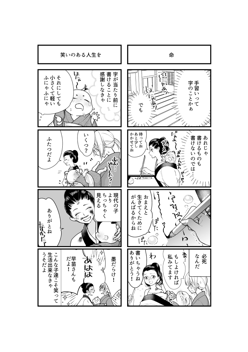 (3/5)早朝に洗濯 