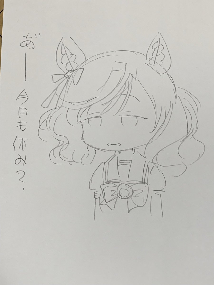 ウマ娘アプリお休み? 