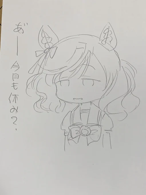 ウマ娘アプリお休み? 