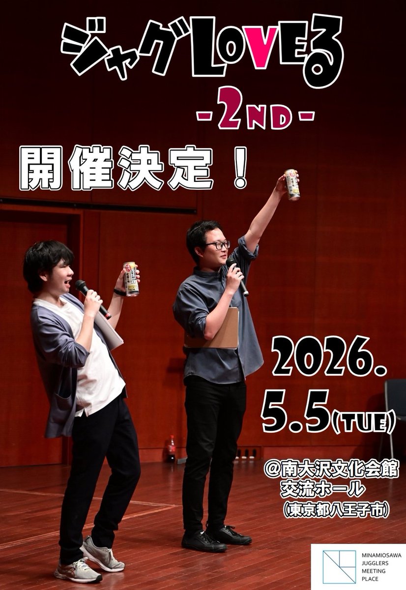 ジャグLOVEる tweet media