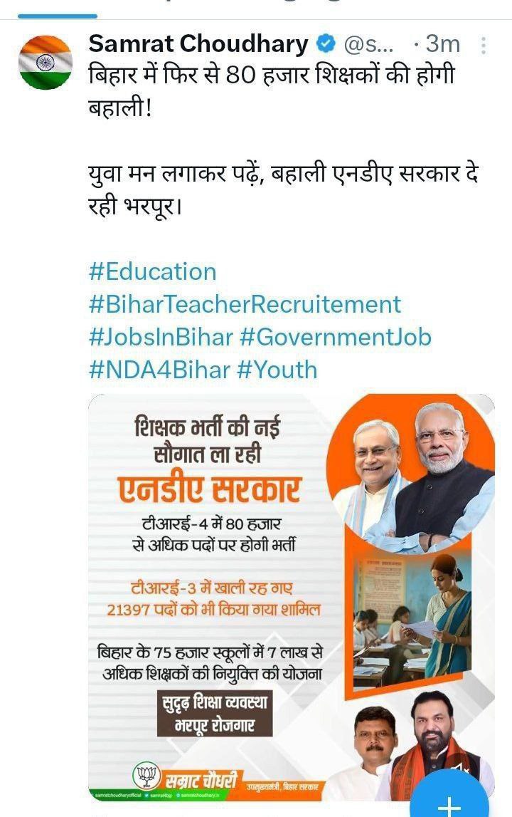 KumarMs7886234's tweet photo. @Jduonline तो फिर ये क्या था मुख्यमंत्री जी??@NitishKumar
@samrat4bjp 
@BJP4Bihar https://t.co/ZtM62CLE7r