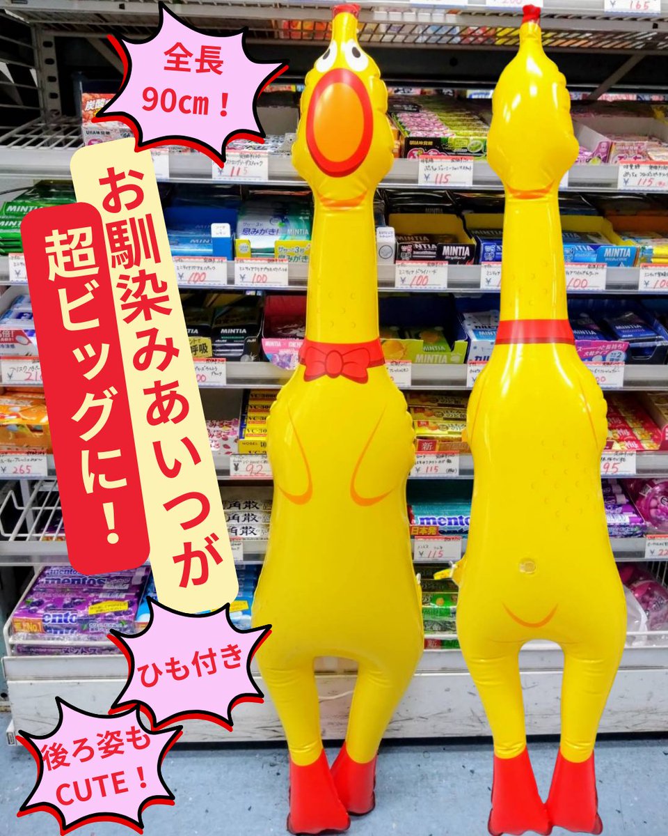 駄菓子とおかしのみせ エワタリ tweet media