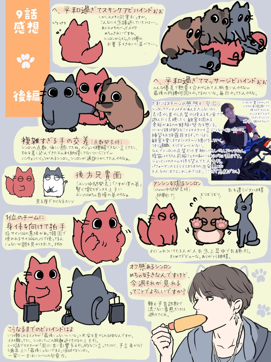 後編【今更ですが９話感想】
（チッケムそれぞれ30万、40万、120万再生達成👏🥳）
#シンロン #씬롱 #XINLONG