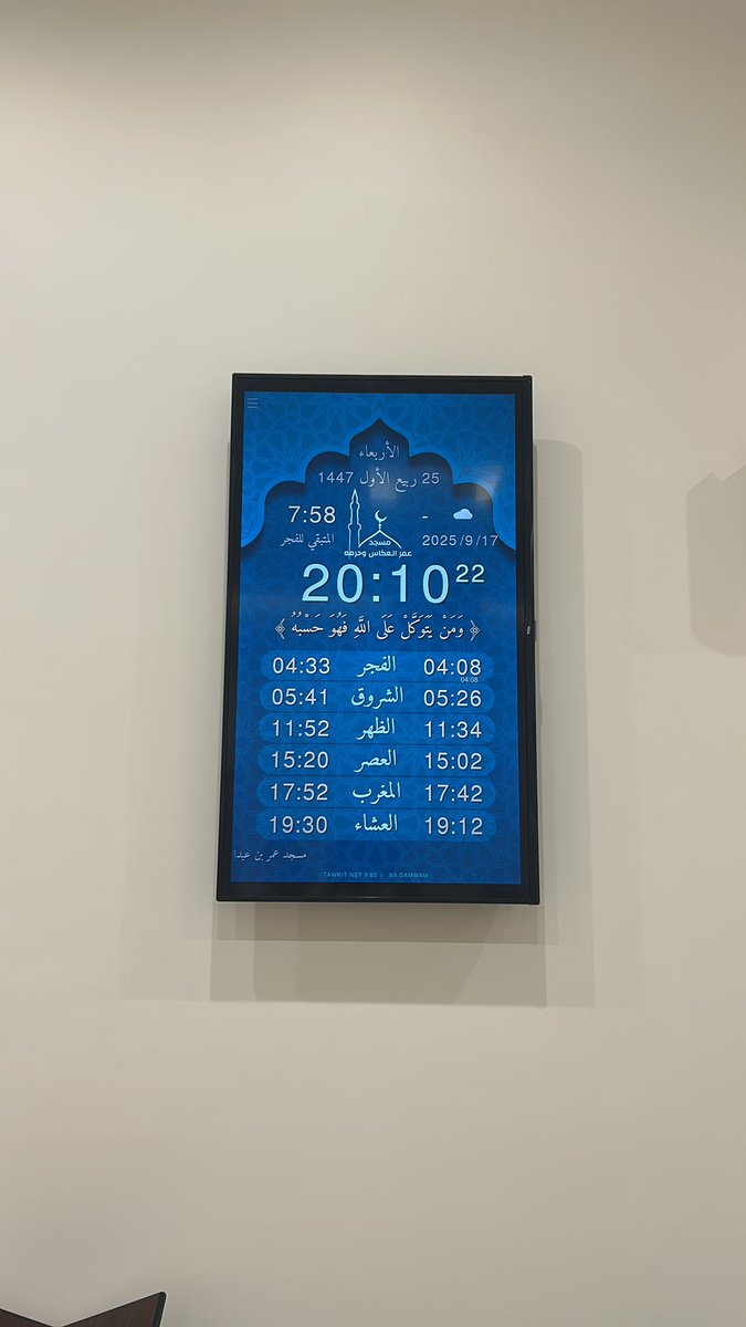 aoa555's tweet image. الحمد لله، تم بالأمس افتتاح المسجد الذي أوصى ببنائه والدي ووالدتي -رحمهما الله- بحي النهضة بالدمام ، وصلينا العشاء أول صلاة في المسجد
اللهم بارك فيه واجعله صدقةً جاريةً لهما ولكل من يسّر وسهّل ودعم بناء هذا المسجد