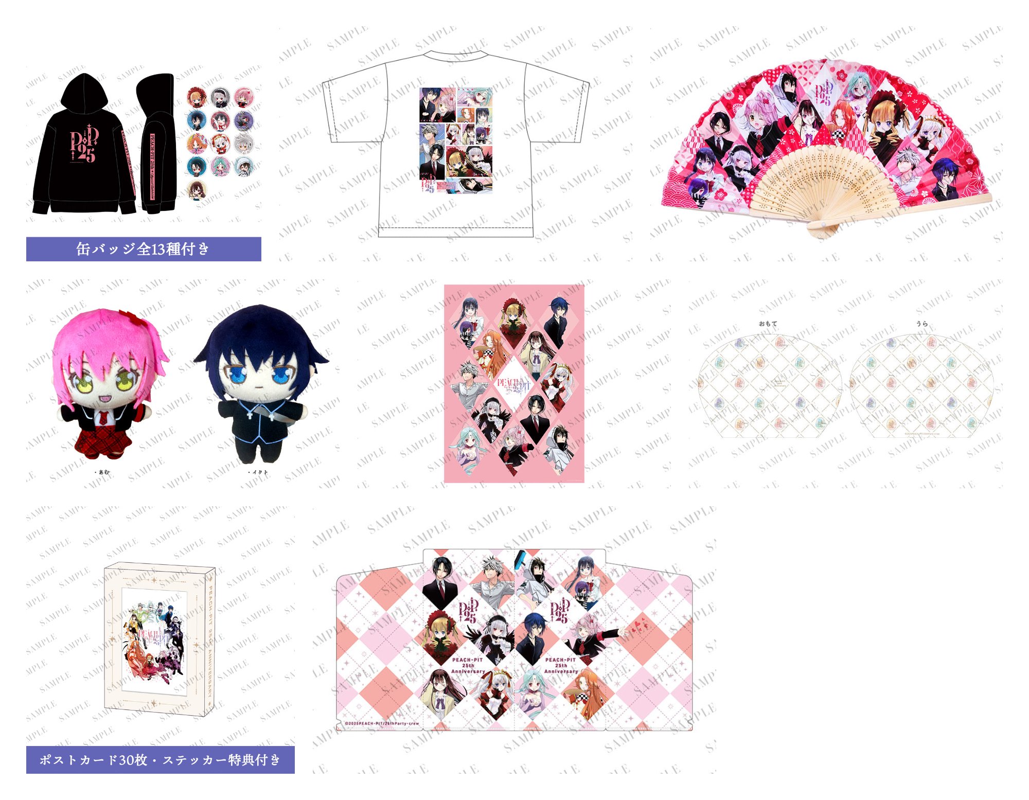 PEACH-PIT25周年特別展【公式】 (@peachpit2525) / X