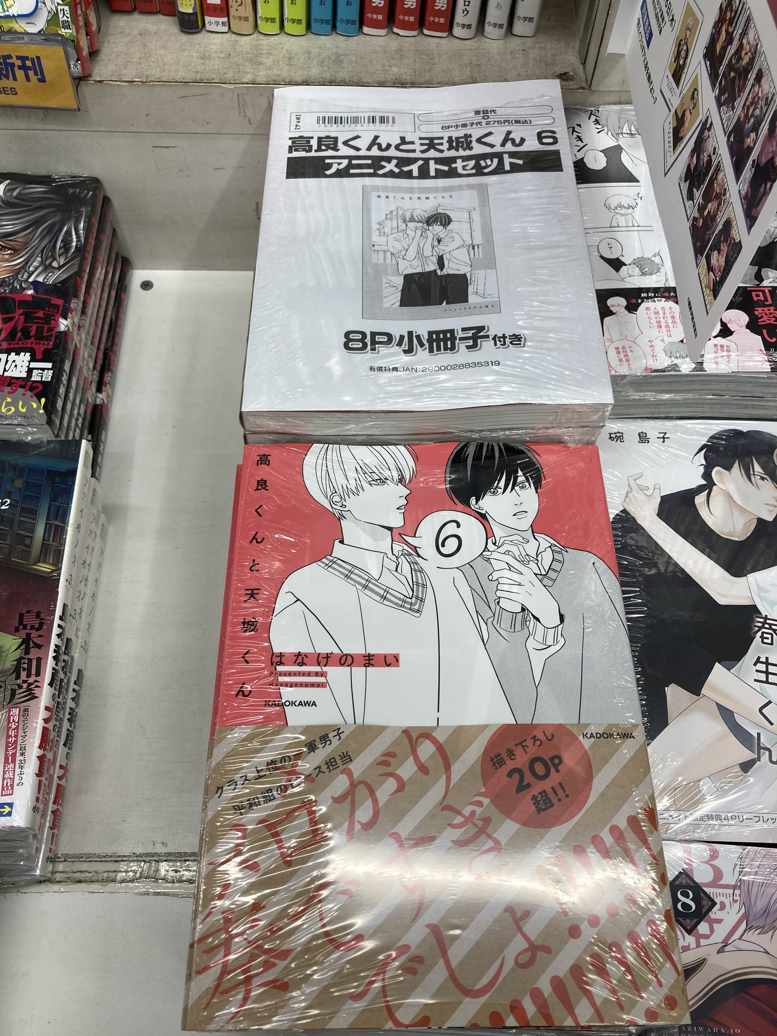全巻 初版 特典 あずさきな アニメイト 三省堂 イラストカード 新品 6冊 全巻 初版 特典 あずさきな アニメイト 三省堂 イラストカード