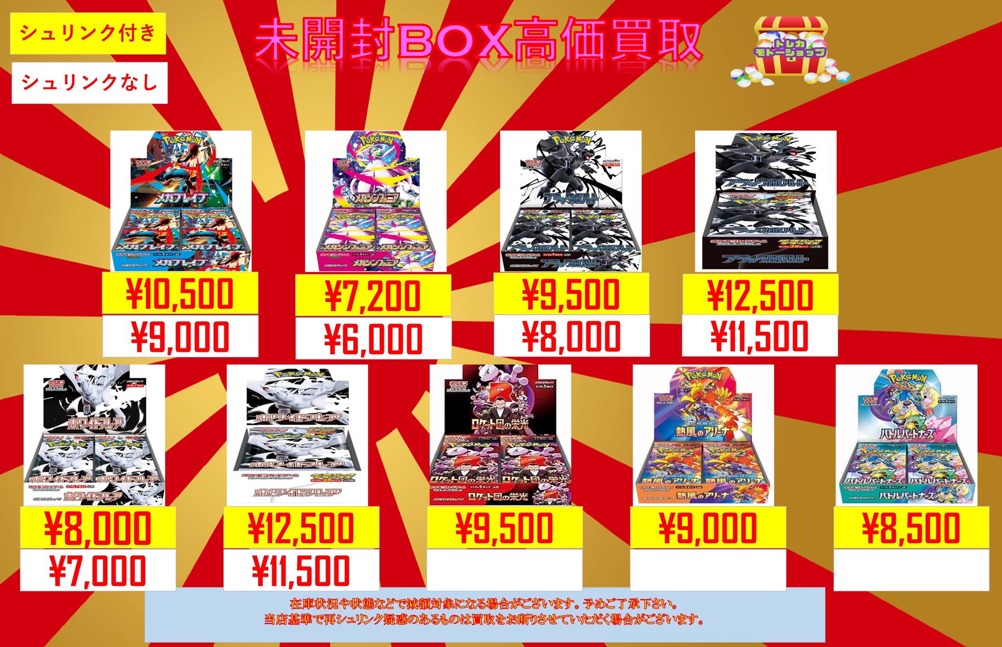 ブラックボルト ホワイトフレア メガブレイブ メガシンフォニア シュリンク付き ポケモンカード メガブレイブ メガシンフォニア シュリンク付き