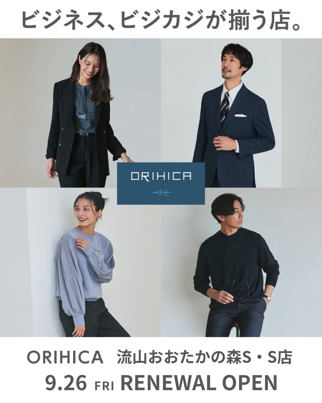 値下げ★新品 オリヒカ　ビジネススーツ　紺色　Y8★ オリヒカメンズスーツ濃紺