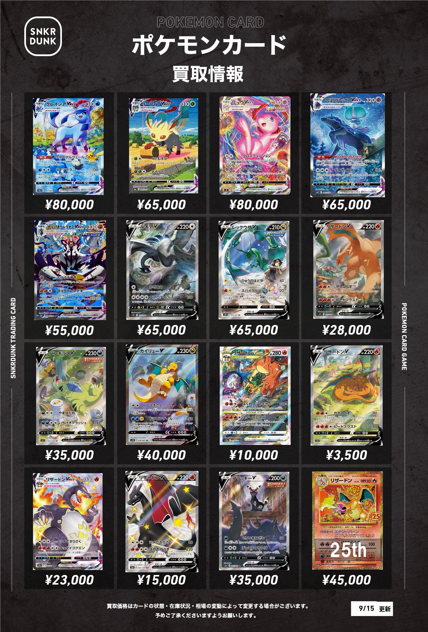 スニダントレカ秋葉原店【公式】 on X: 