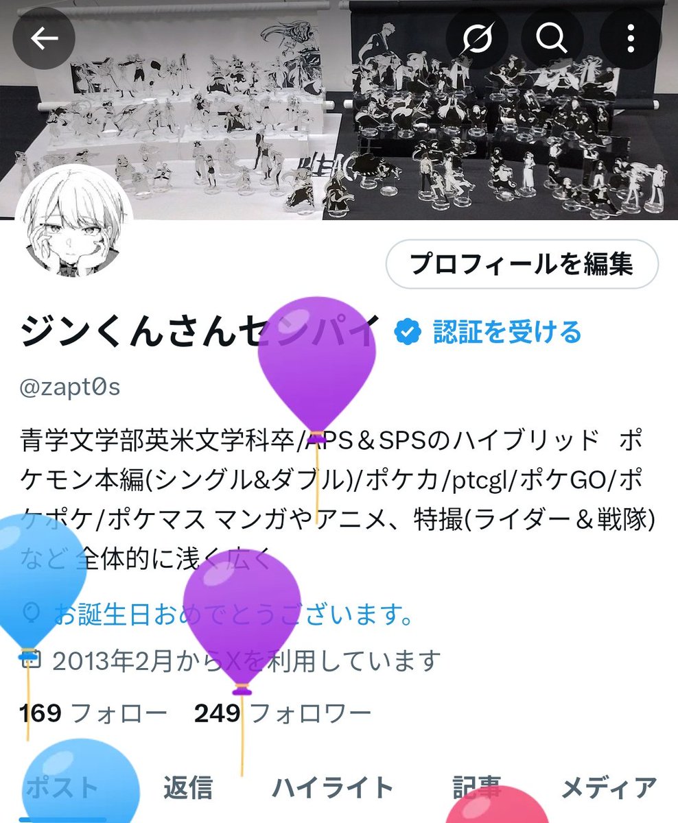 zapt0s's tweet photo. ふうせん飛びましたー
最近あまり呟いてないですけど、一応生きてますw
のでこれからもよろしくお願いします！ https://t.co/j2YB87Wwn5