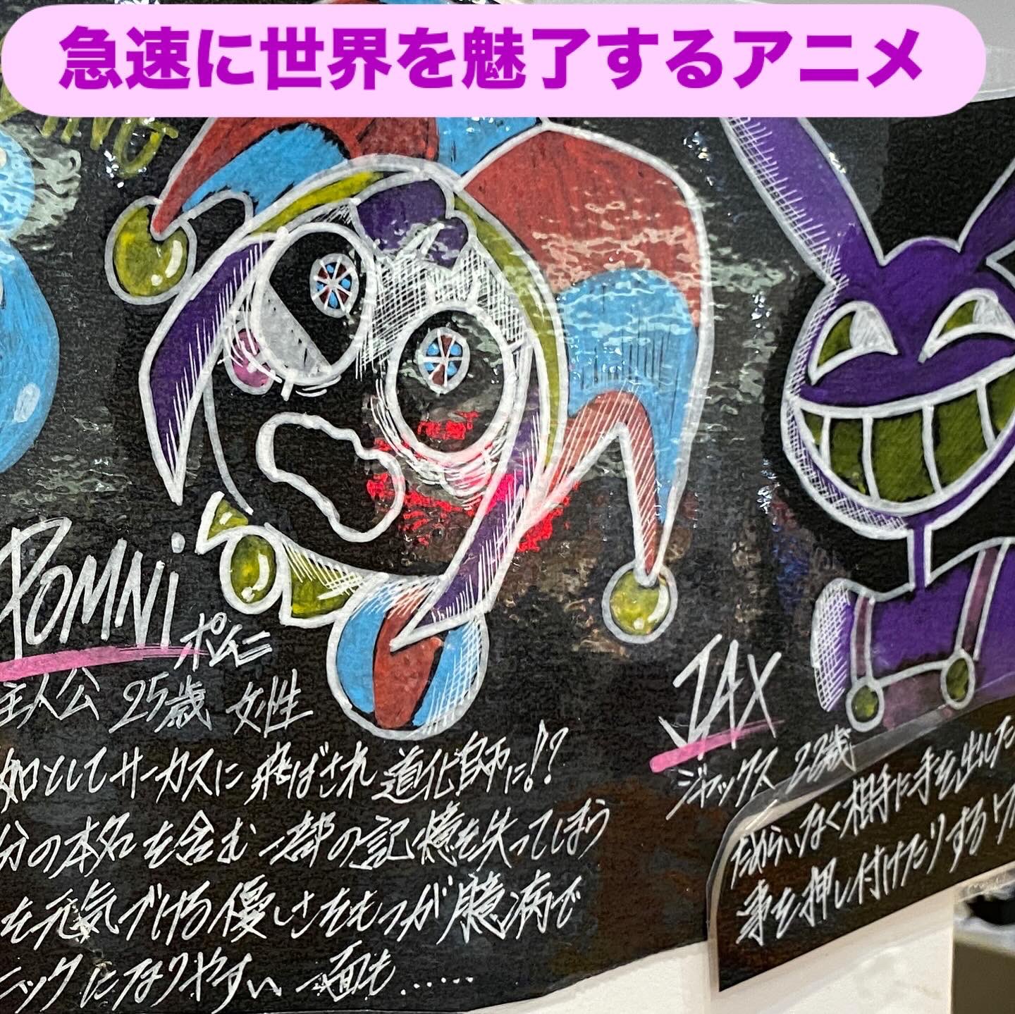 アメイジングデジタルサーカス　レコード 即日発送】アメイジングデジタルサーカス レコード - メルカリ