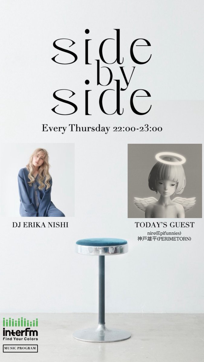 Regular Radio💐

TODAY'S 22:00-

Guest
nire(Epifunnies)
神戸雄平(PERIMETORN)

Ate Music!
kurayamisaka

interFM「side by side」
DJ：西恵利香
✉️sbs@interfm.jp
#sbs897
<a href="/sbs_897/">side by side</a>