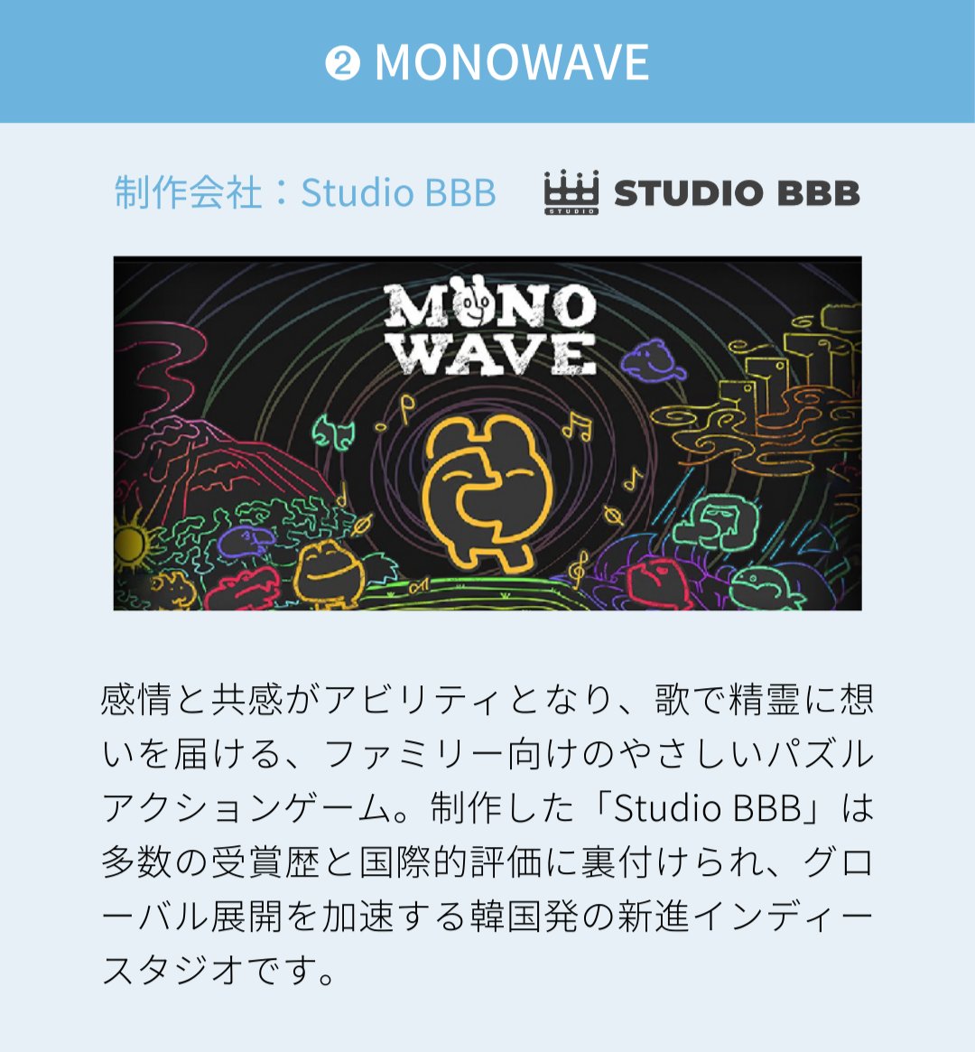 🇰🇷ゲーム】 ／ #東京ゲームショウ KOREA PAVILIONに韓国のゲーム企業15社が大集結！ 前半として15社のうち７社のゲームと企業情報をご紹介🎮️  ＼ #万年レベル1プレイヤー #MONOWAVE #thereisnoplanb #hiddenpicturesagentq #SoulWander  #東京ゲームショウ2025 ...