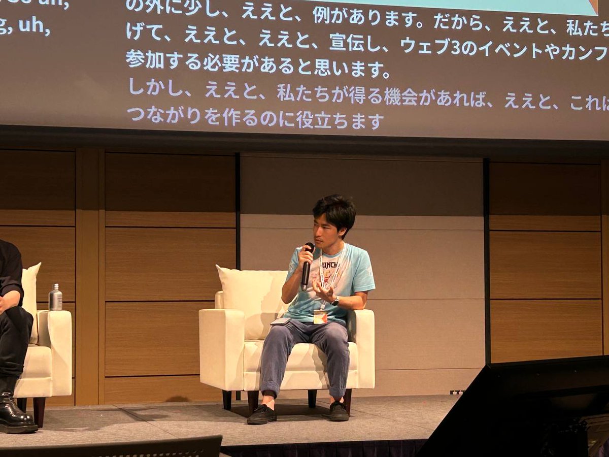 haruki_web3's tweet image. @EDCON_Official で頑張って話してきました〜！

英語もっと上手に話せるようになりたい......😭
オーディエンスの皆様、ありがとうございました！

@masamitsu3232 さん @7pastelblackcat さん
本当にありがとうございました！

お二人とパネルディスカッションに登壇させてもらえて嬉しかったです！