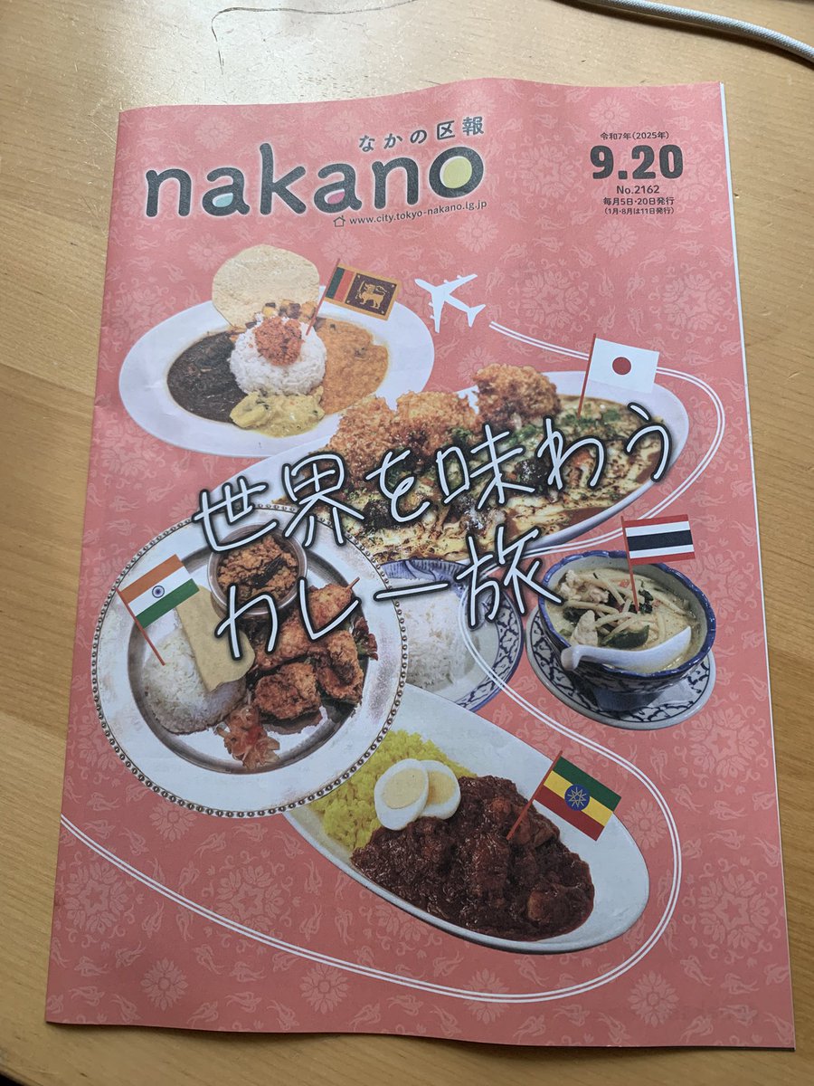 中野区エスニックマップ tweet media