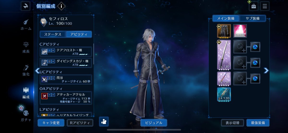 推し活も大事だけどギルバトも頑張りたい。

恐らく最初で最後の出兵だから悔いのないように頑張りたい！

頼んだぞ、若ぁぁぁぁぁ！！

#FF7EC